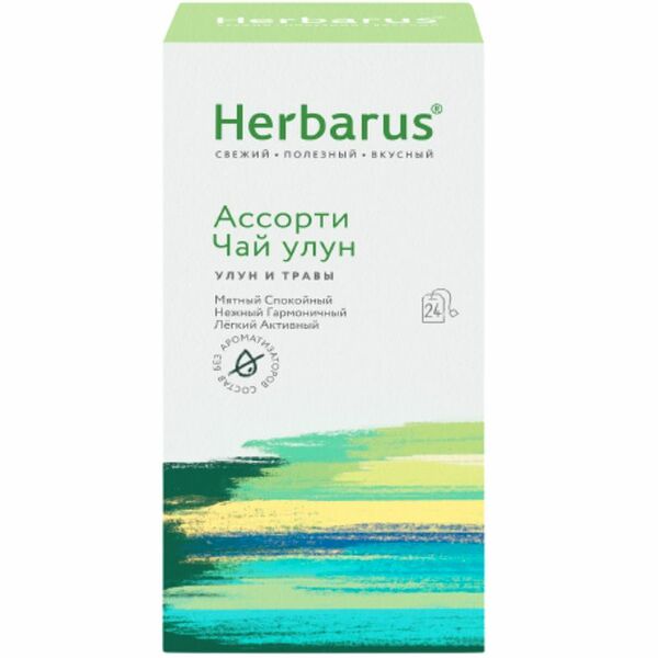 Чай HERBARUS Ассорти улун с добавками 24x2г