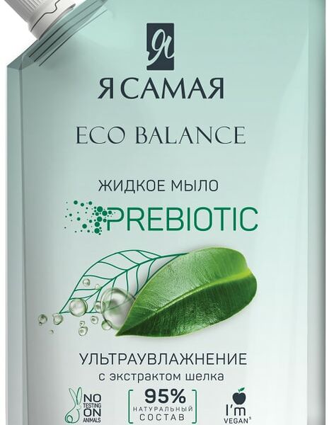 Мыло жидкое Я самая Eco Balance с экстрактом шелка 500мл
