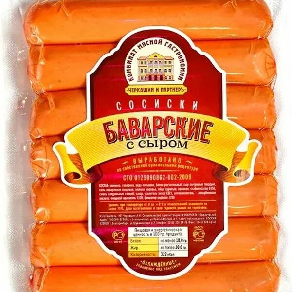 Сосиски Черкашин и Партнеръ Баварские с сыром