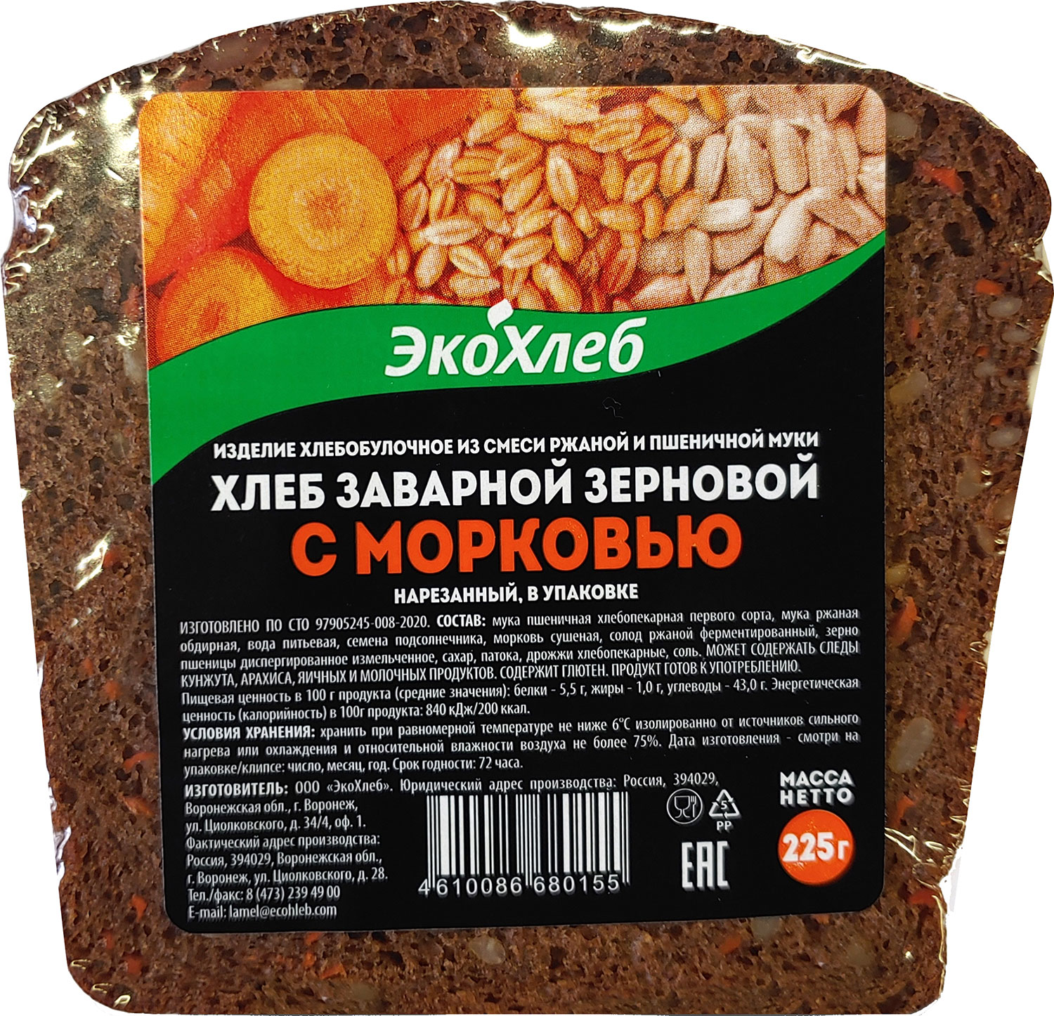 

Хлеб Экохлеб Заварной зерновой с морковью