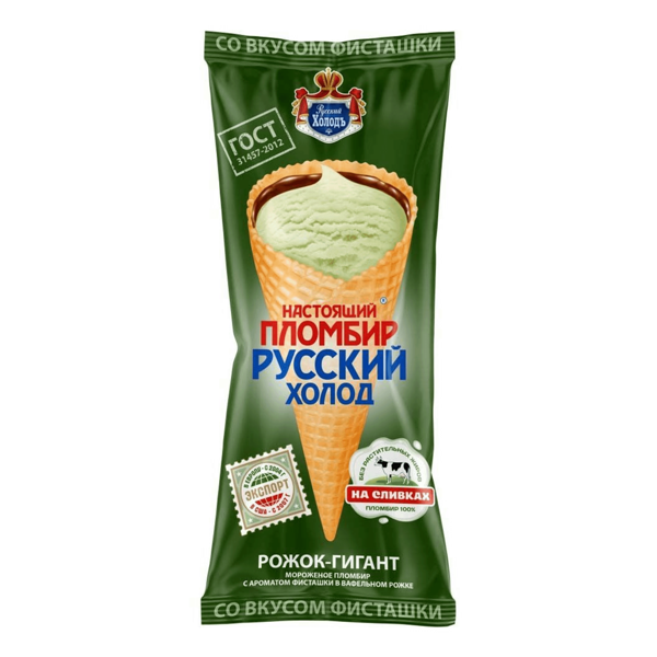 Мороженое Настоящий пломбир Русский Холодъ Рожок-гигант фисташковый рожок 