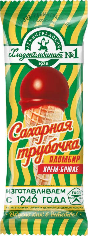 

Мороженое Ленинградский Хладокомбинат №1 Сахарная трубочка пломбир с крем-брюле 70 г