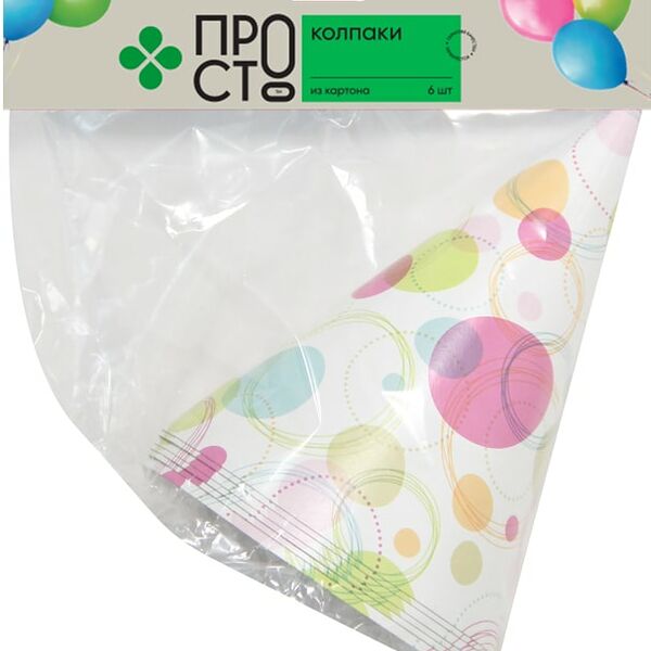 Колпаки декоративные ПРОСТО для карнавалов и праздников 6шт