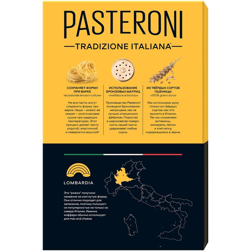 

Макаронные изделия Pasteroni Chifferi Grandi №130 400 г