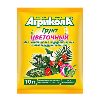 Грунт Агрикола Цветочный 10л, Россия