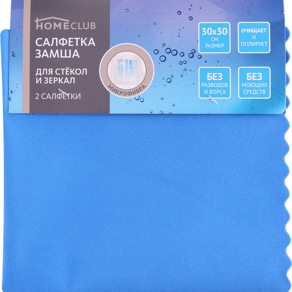 Салфетка для стекол и зеркал HOMECLUB 30х30см, под замшу, микрофибра, Арт. 9142, 2шт