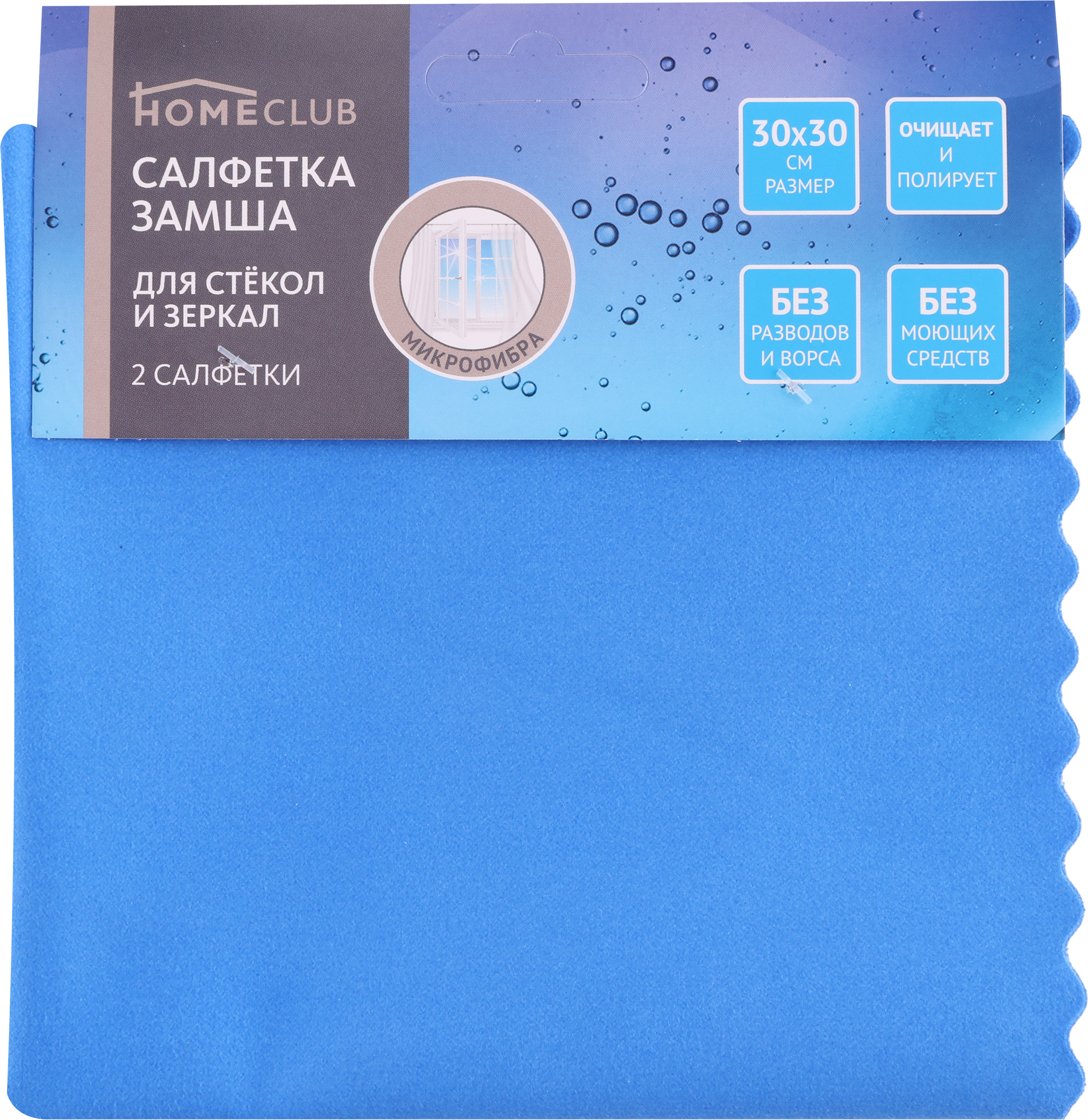 

Салфетка для стекол и зеркал HOMECLUB 30х30см, под замшу, микрофибра, Арт. 9142, 2шт