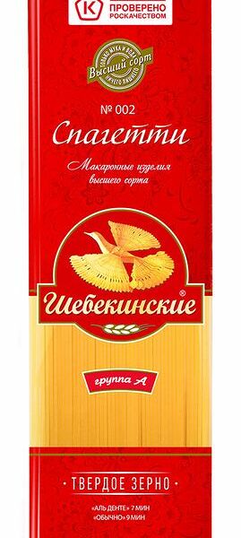 Спагетти Шебекинские №2 тонкие, 450г