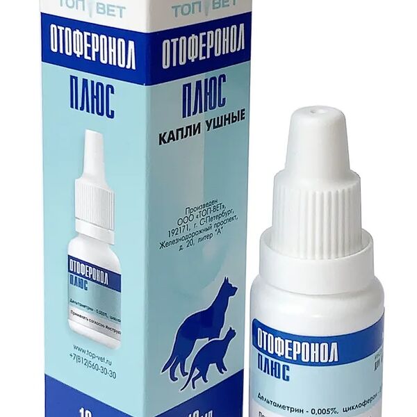 Отоферонол Плюс, капли ушные, 10 мл