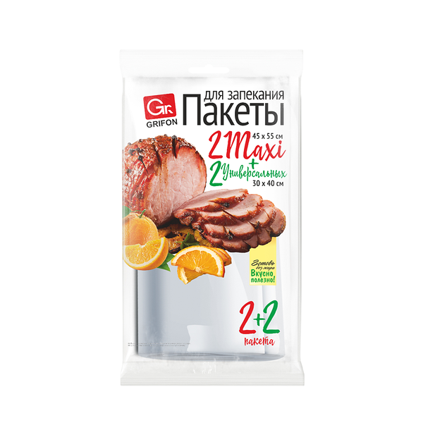 Набор пакетов для запекания Grifon 2 Maxi 45x55 см + 2 Универсальные 30х40 см 4 шт