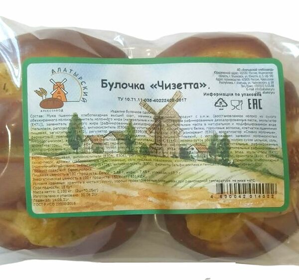Булочка Алатырский ХЗ Чизетта 2х50г