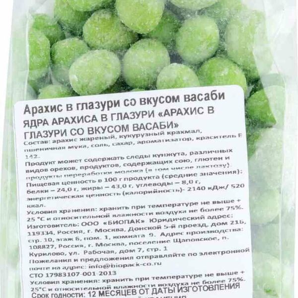 Арахис в глазури со вкусом васаби