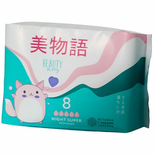 Прокладки Beauty Story Exclusive 280мм, 8шт