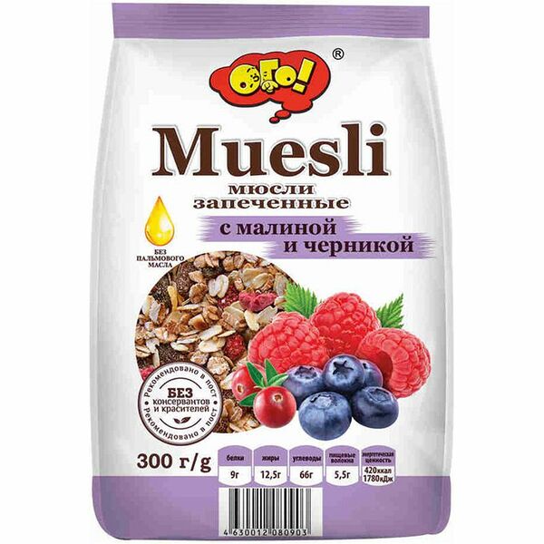 Мюсли Ого! с малиной и черникой, 300г