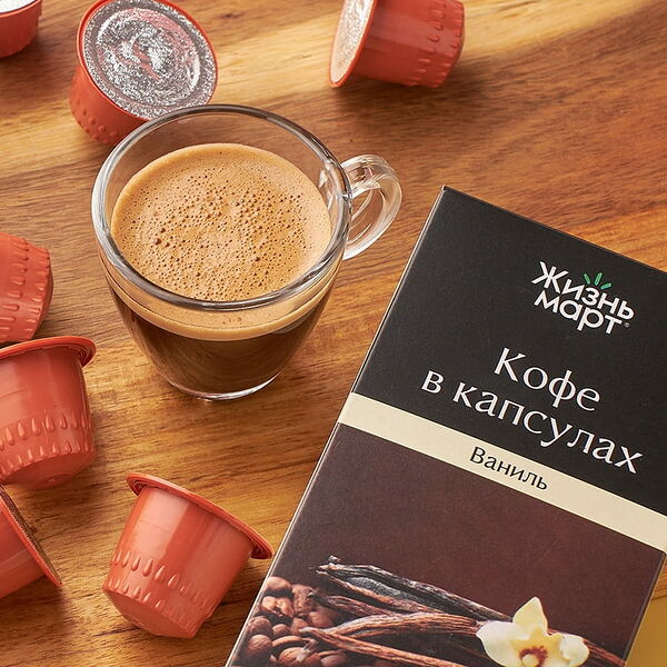 Кофе в капсулах с ароматом и вкусом ванили
