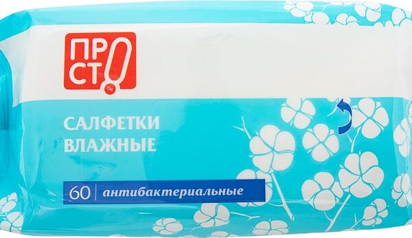 Салфетки влажные ПРОСТО антибактериальные 60шт