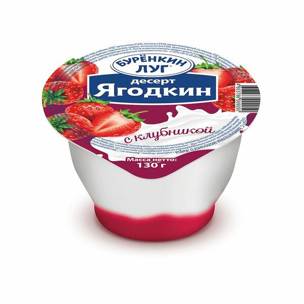 Десерт Бурёнкин Луг Ягодкин с клубникой 7.2%