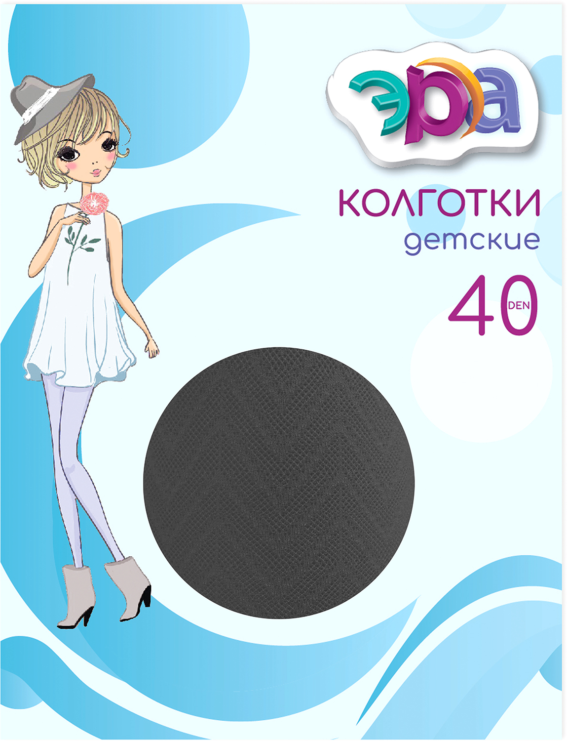 

Колготки детские Эра Галочки 40 черные р. 12-13(152-164)