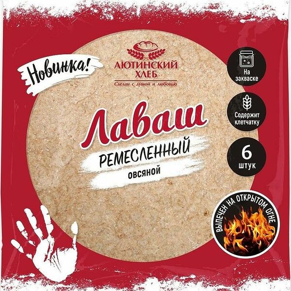 Лаваш Аютинский хлеб ремесленный овсяный