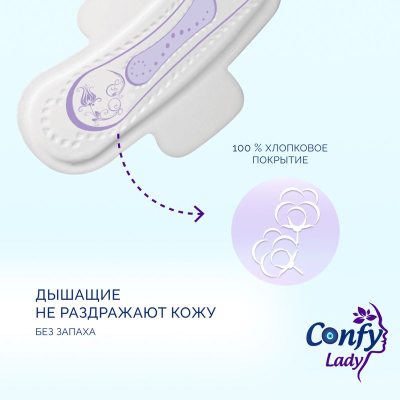

Прокладки гигиенические Confy Lady Ultra Normal 10 шт.
