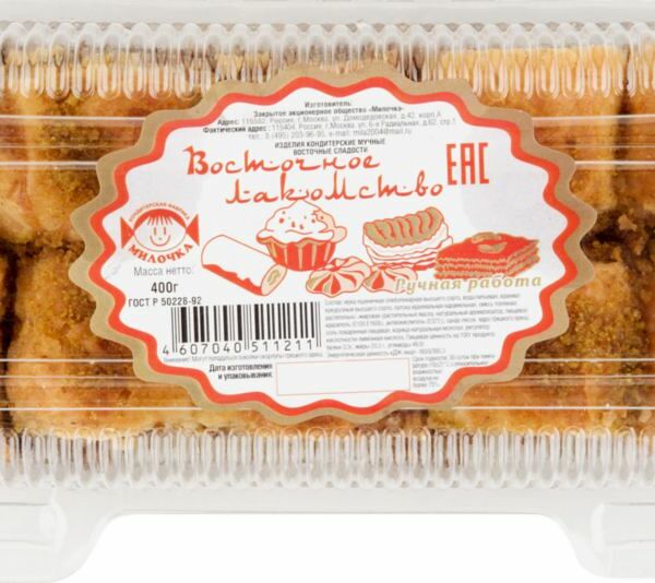 Восточное Лакомство Милочка