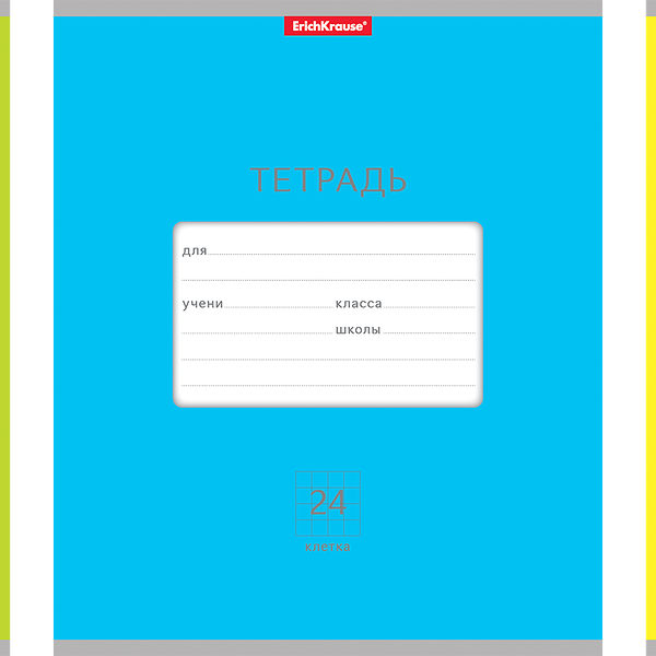 Тетрадь ученическая Erich Krause Классика Bright А5+ 24 листа в клетку Арт. 46566, 1 шт., в ассортименте