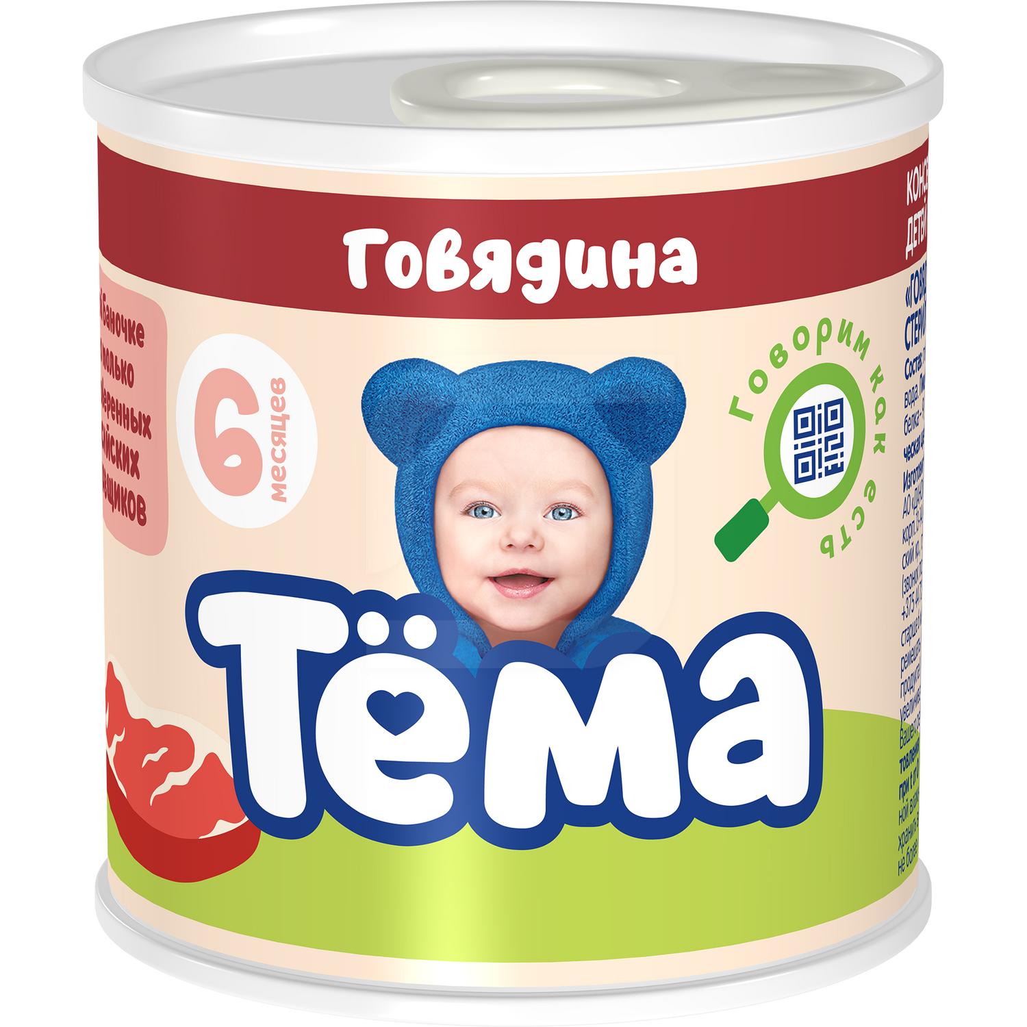 

Пюре Тема гомогенизированное Говядина 11% с 6 месяцев