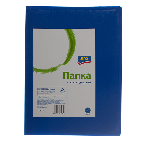 Папка Aro А4 20 вкладышей
