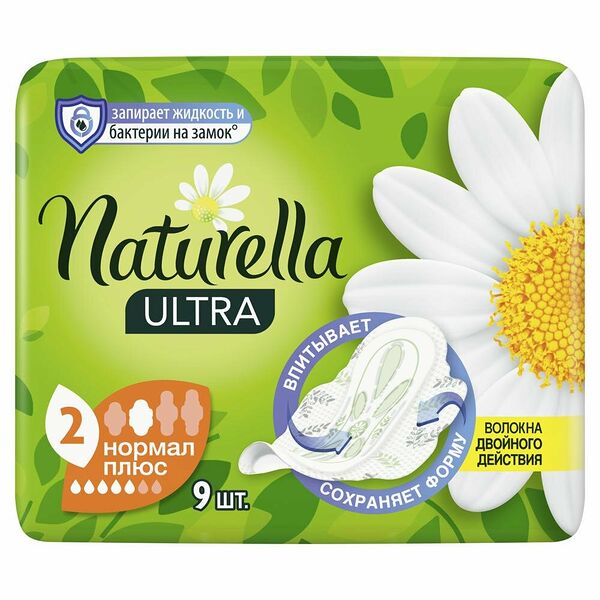 Прокладки Naturella Ultra Нормал плюс 9 шт