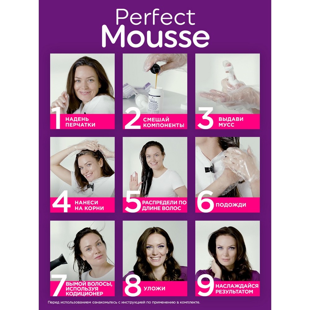 

Краска-мусс для волос Schwarzkopf Perfect Mousse 300 Черный каштан 92.5 мл