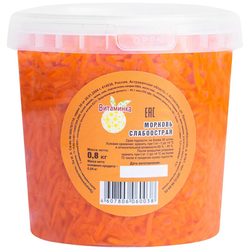 

Морковь ВИТАМИНКА слабоострая