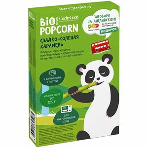 Кукуруза Corin Corn зерно для приготовления попкорна со вкусом сладко-солёной карамели 125г, Россия