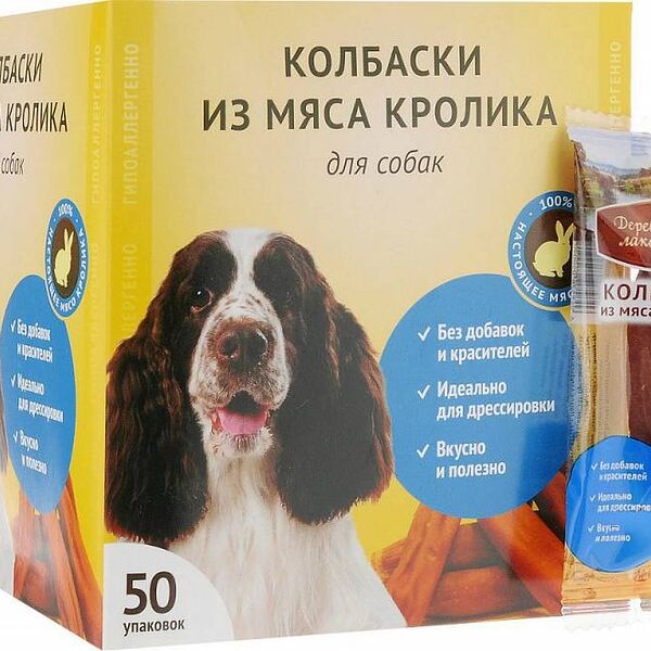 ДЕРЕВЕНСКИЕ ЛАКОМСТВА для собак МИНИ колбаски из мяса кролика ФАСОВКА 50шт