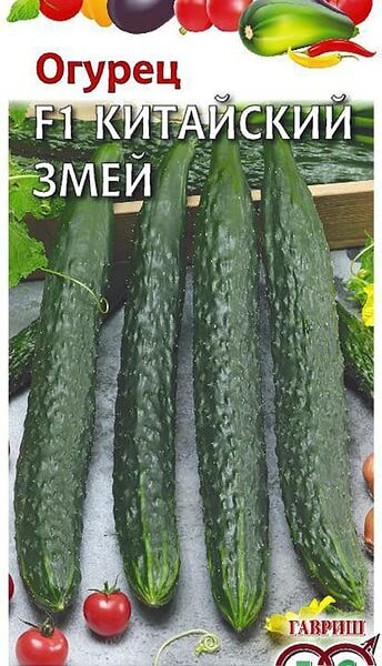 Семена Гавриш Огурец Китайский Змей F1 0.5г