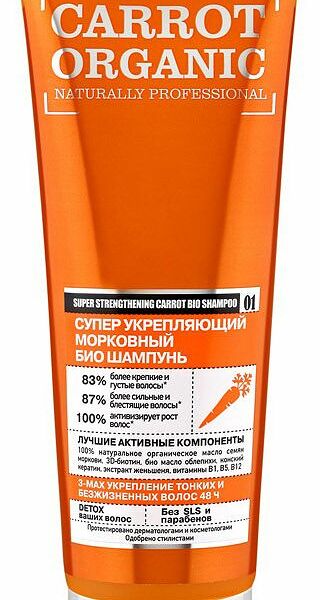 Био-шампунь Organic Shop Carrot Organic naturally Professional супер укрепляющий морковный 250 мл