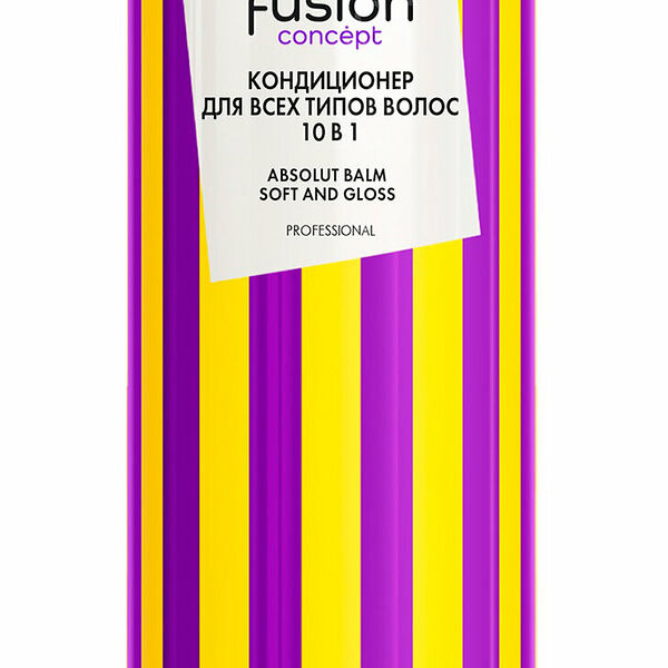 CONCEPT FUSION Кондиционер для всех типов волос 10в1 Soft and Gloss, 300 мл