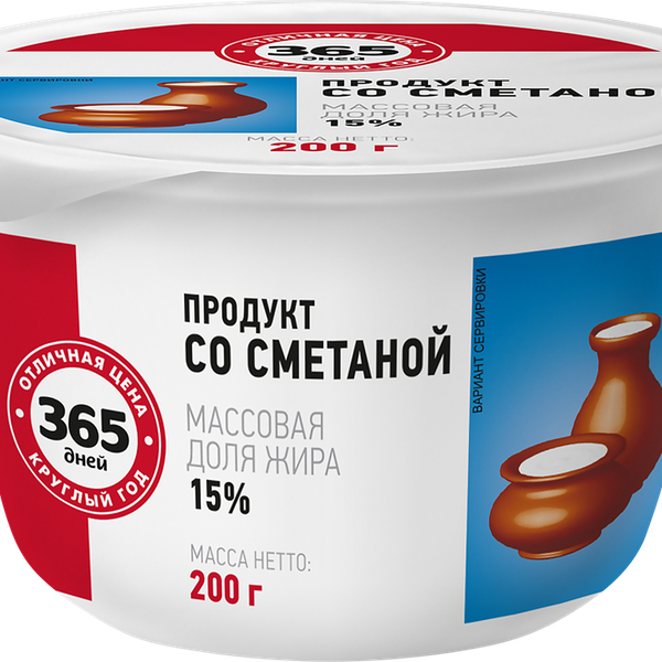 Продукт растительный со сметаной 365 ДНЕЙ 15%, с змж