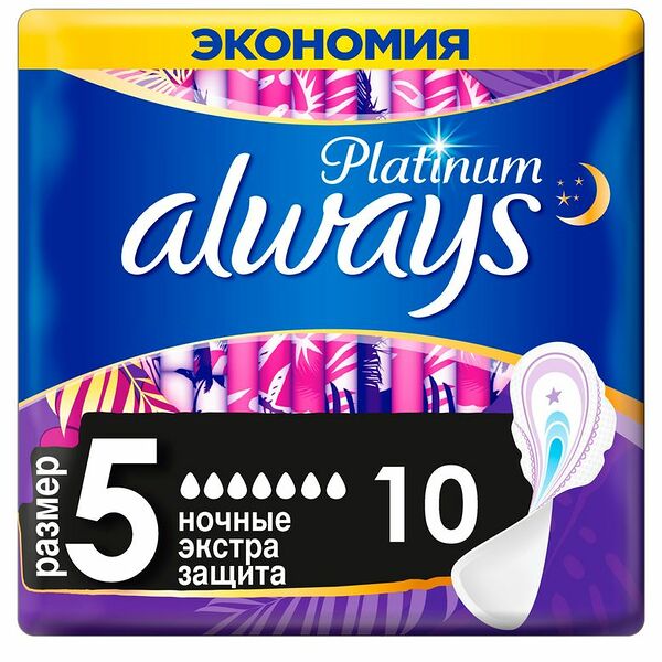 Always Platinum Night прокладки ультратонкие 10 шт