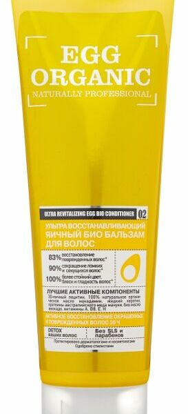 Био бальзам для волос Egg Organic naturally professional ультра восстанавливающий яичный