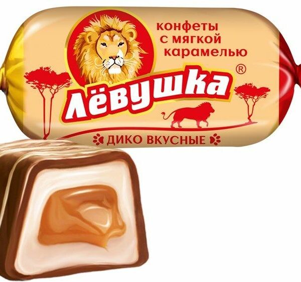 Конфеты Лёвушка