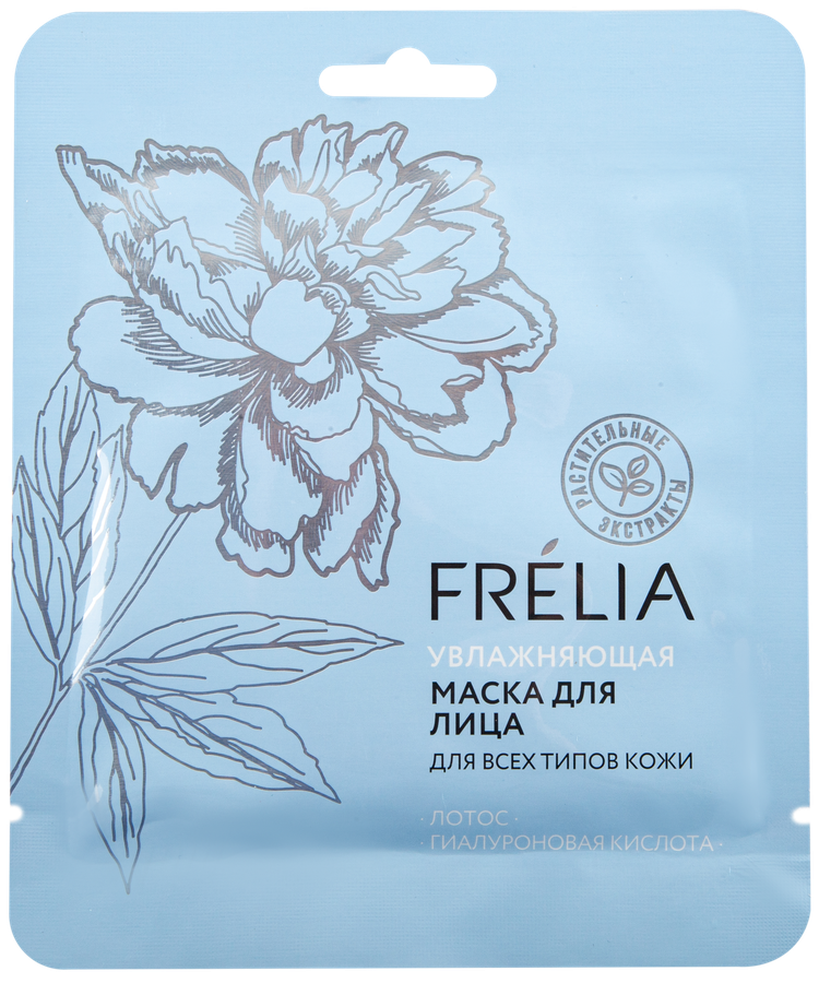 

Маска для лица Ffrelia увлажнение 27 г