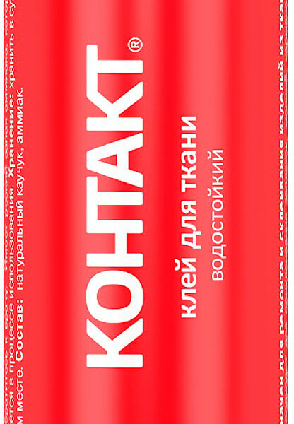 Клей Контакт для ткани водостойкий 30 мл
