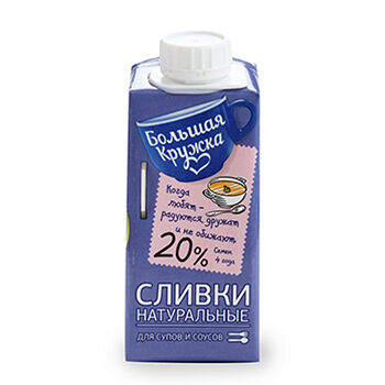 Сливки Большая Кружка для супов и соусов 20%