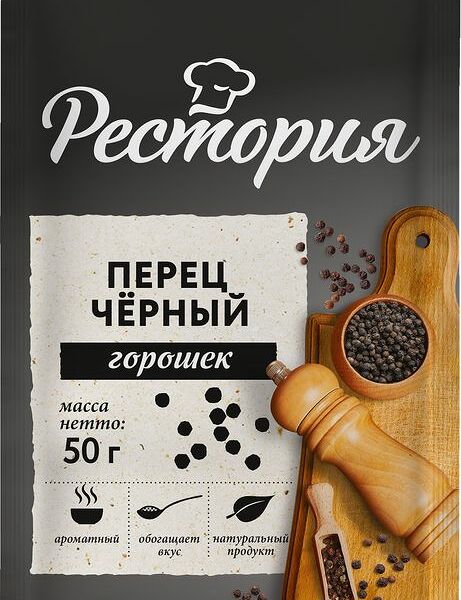 Перец Рестория черный горошек 50г