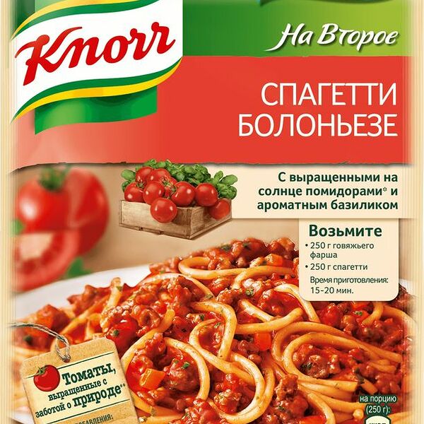 Приправа Knorr На Второе Спагетти болоньезе