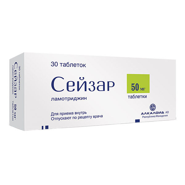Сейзар таблетки 50 мг 30 шт
