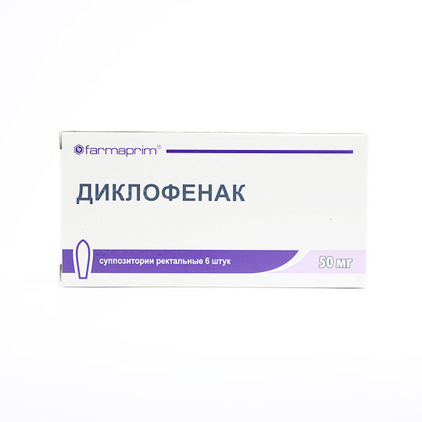 Диклофенак воск прямой кишки 50мг N6
