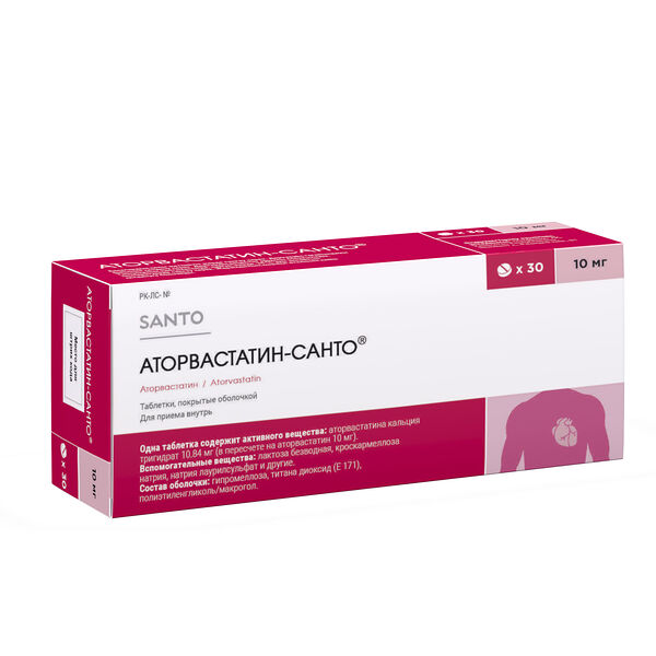 Аторвастатин-САНТО 10 мг № 30 табл п/о