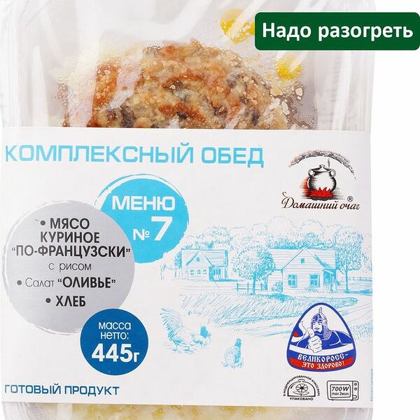 Комплексный обед Домашний очаг №7