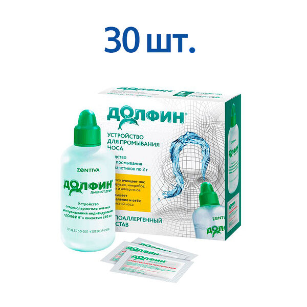Долфин устройство для промывания носа при аллергии 240 мл + 30 пакетиков